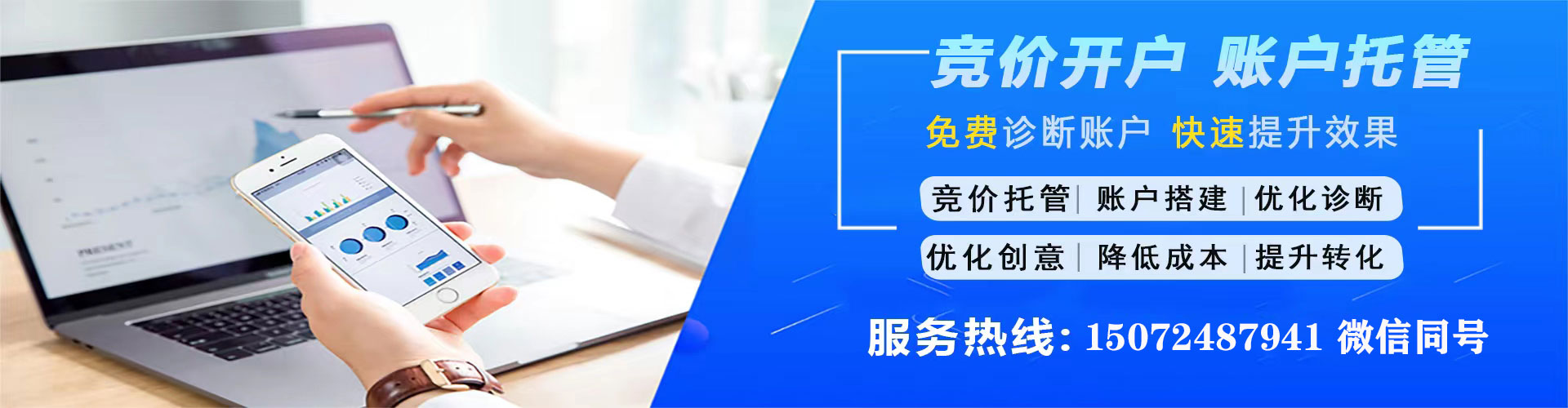 颍东百度开户高返点
